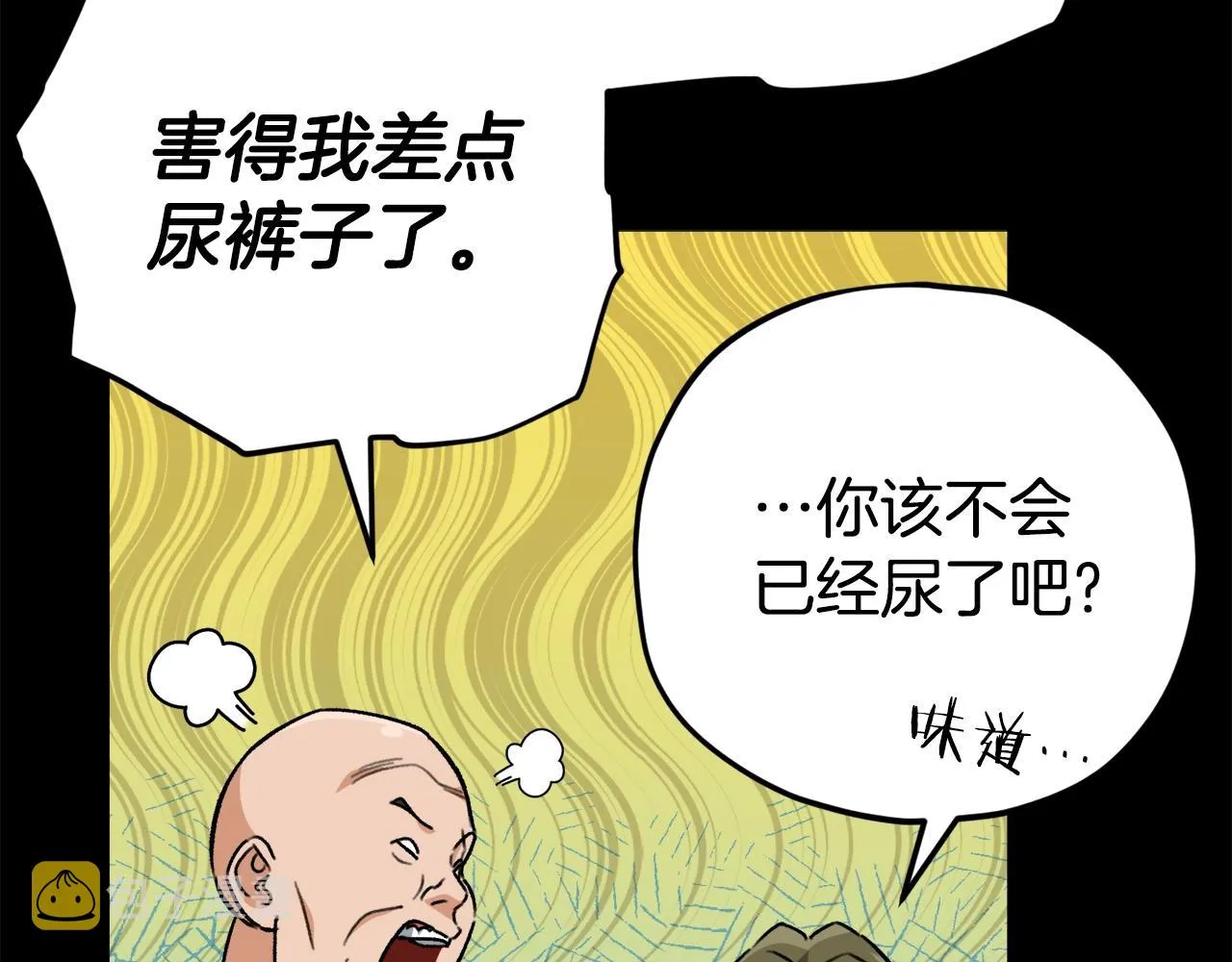 第108话 深夜遛龙 第55页