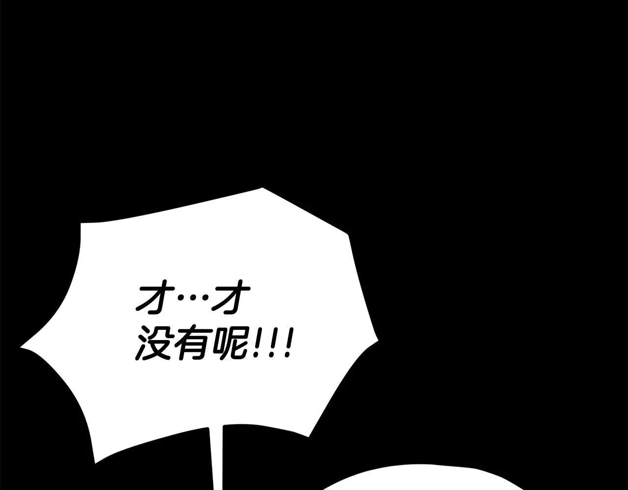 第108话 深夜遛龙 第57页
