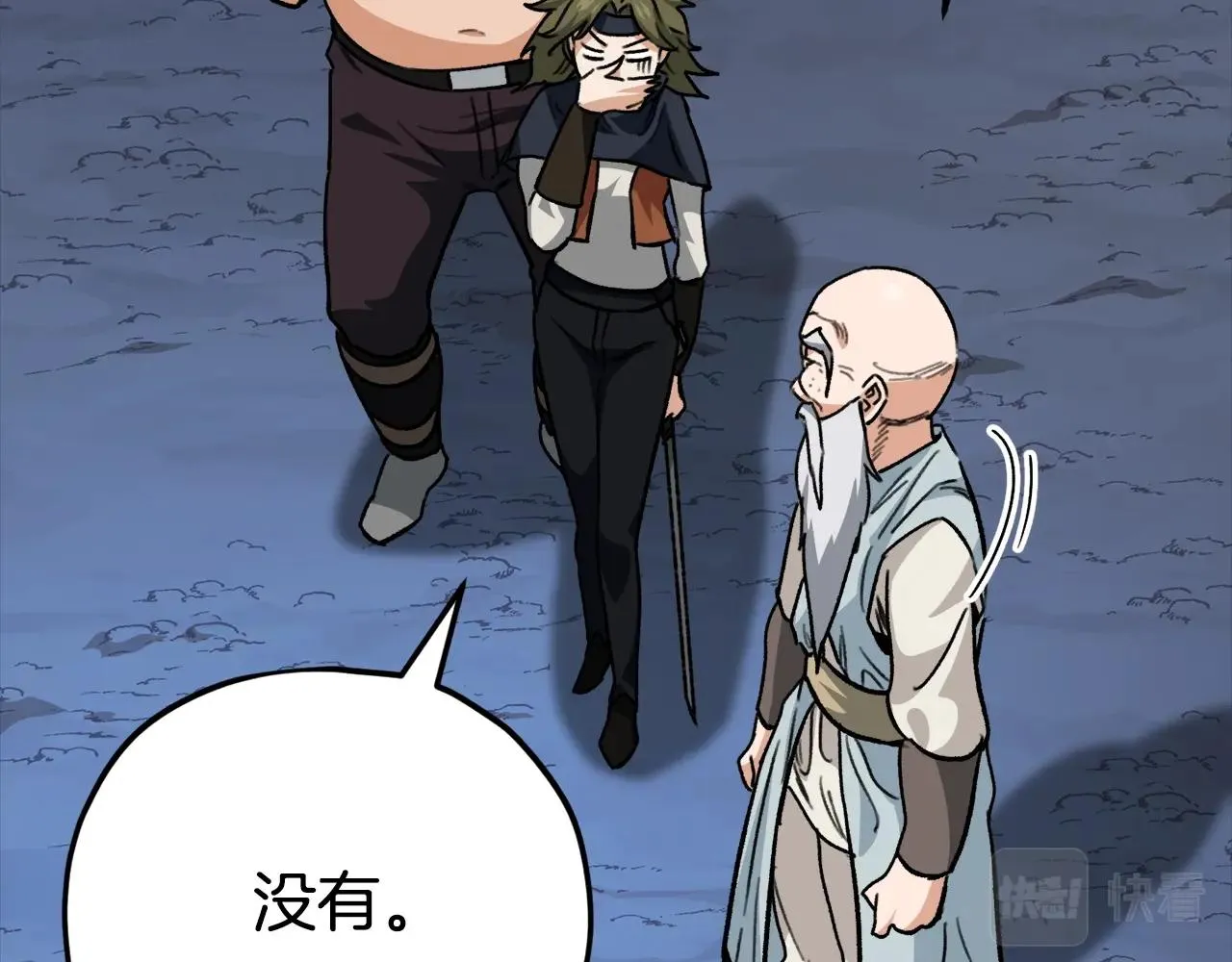 第108话 深夜遛龙 第59页