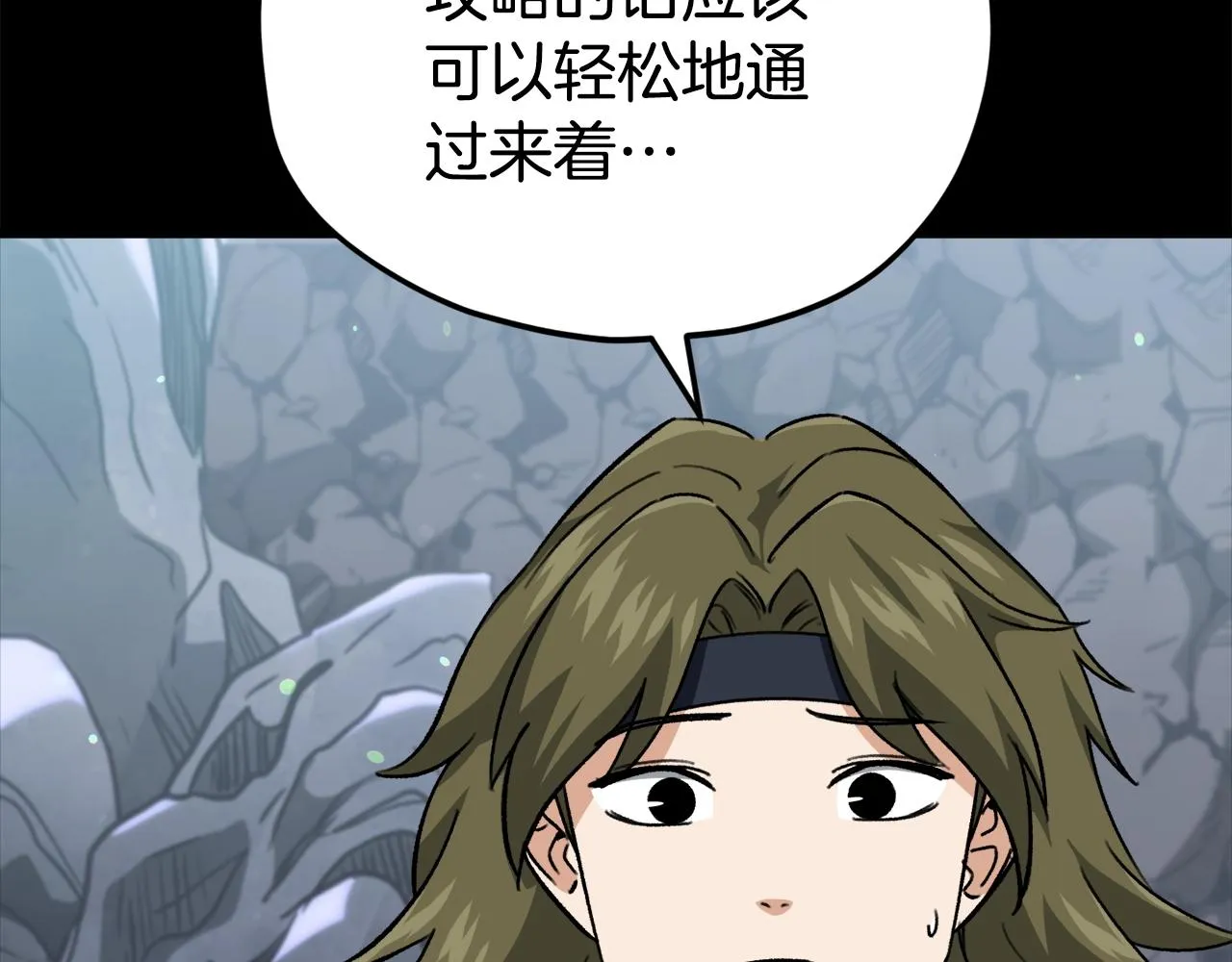 第108话 深夜遛龙 第62页