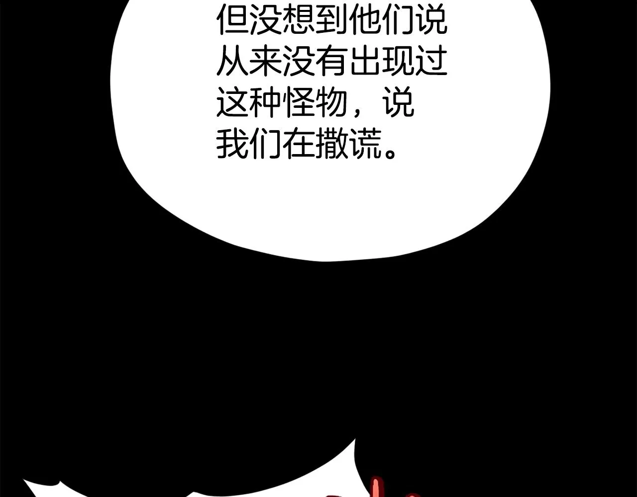 第108话 深夜遛龙 第64页