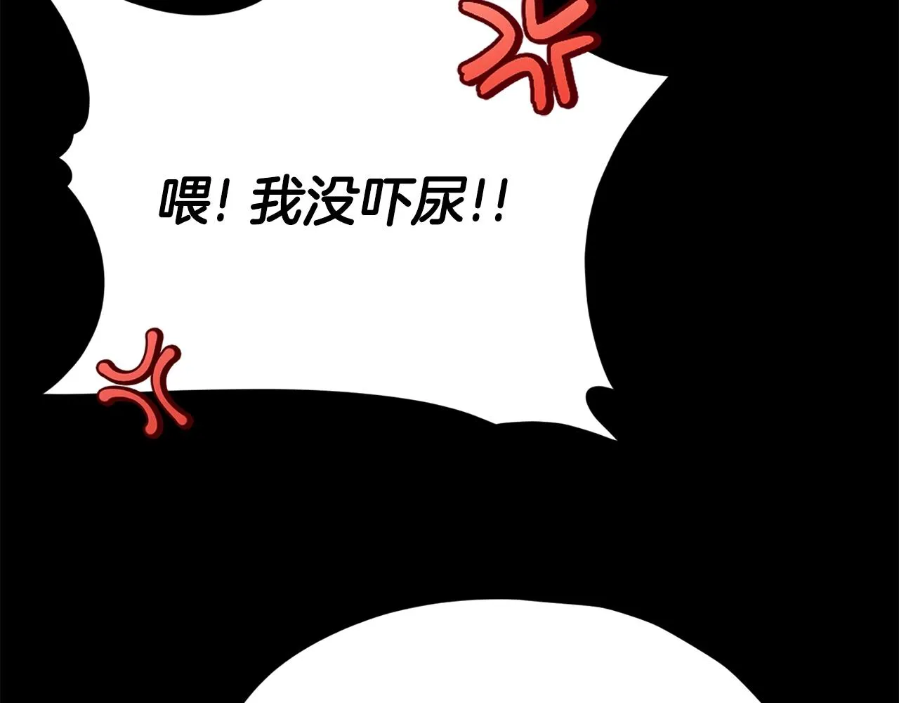 第108话 深夜遛龙 第65页