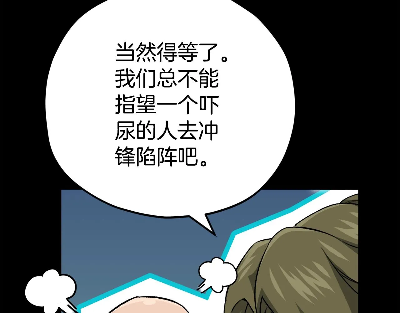 第108话 深夜遛龙 第69页