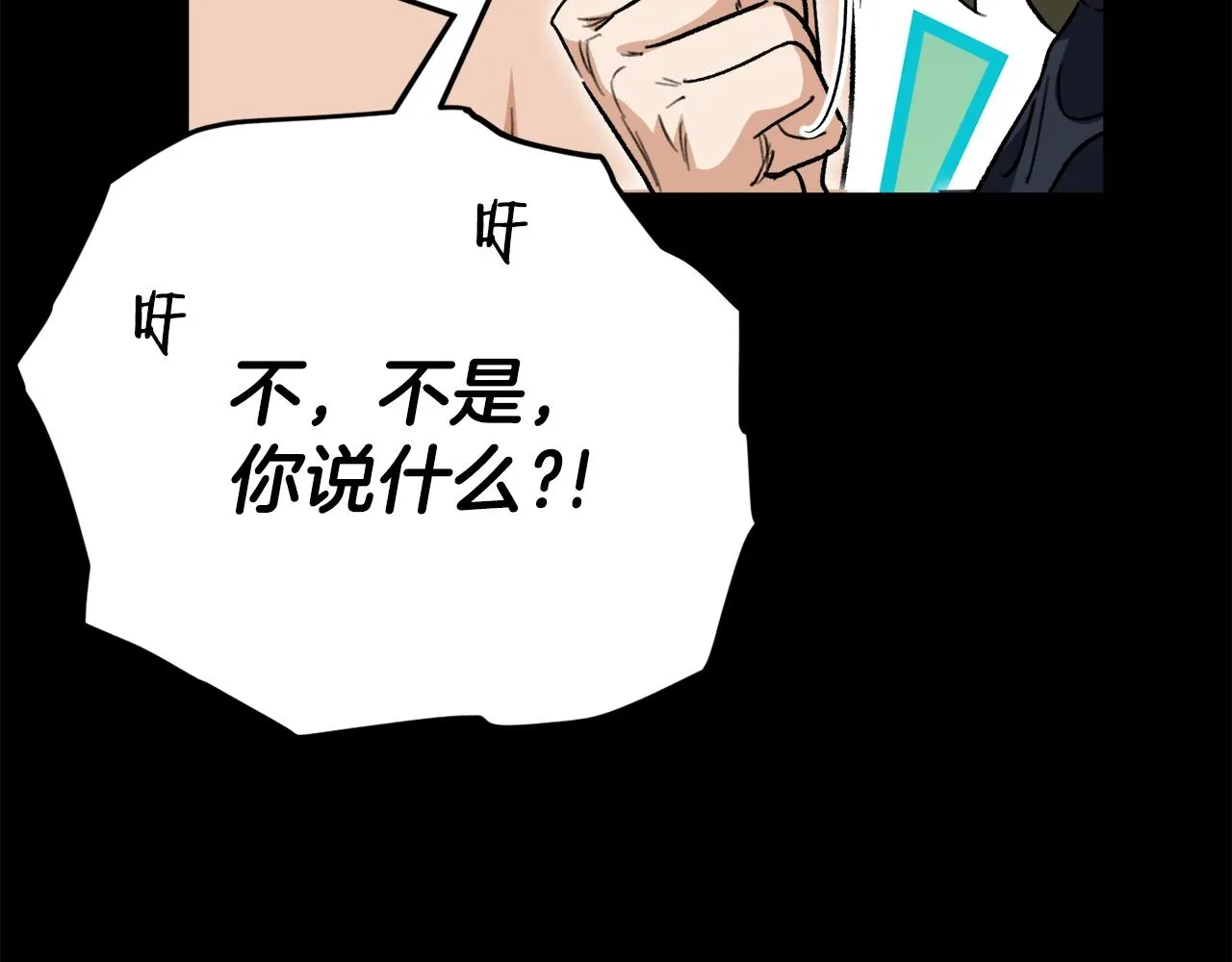 第108话 深夜遛龙 第71页