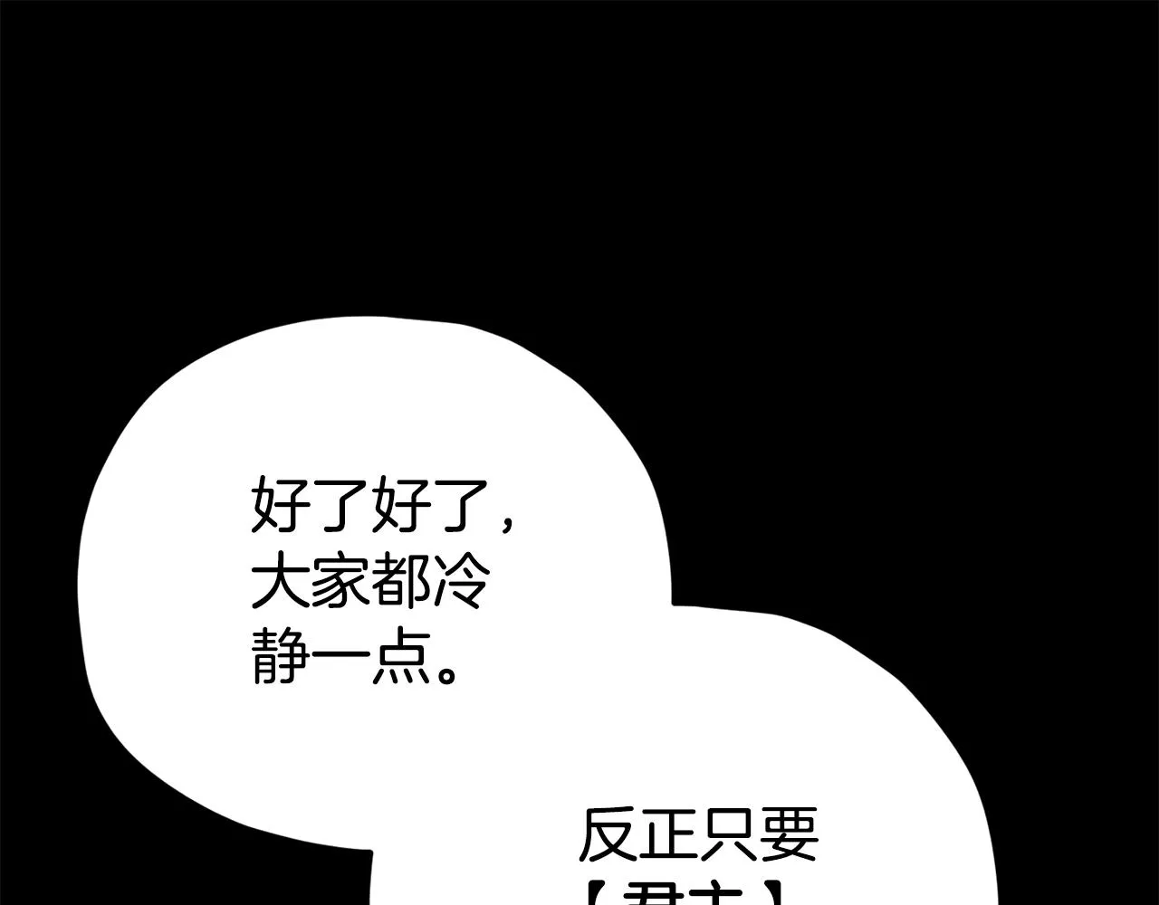 第108话 深夜遛龙 第73页