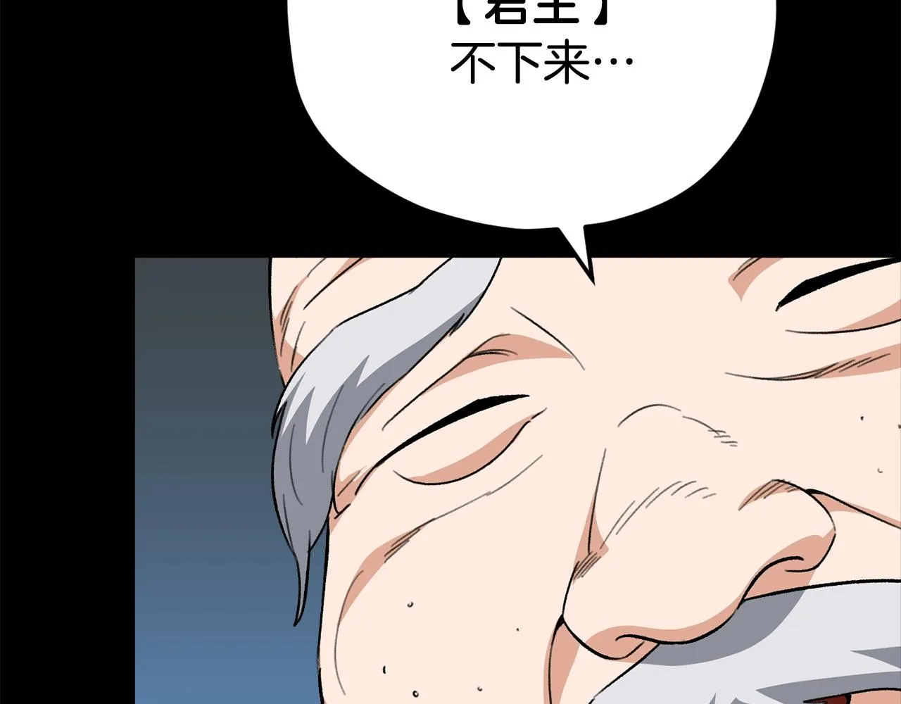 第108话 深夜遛龙 第74页