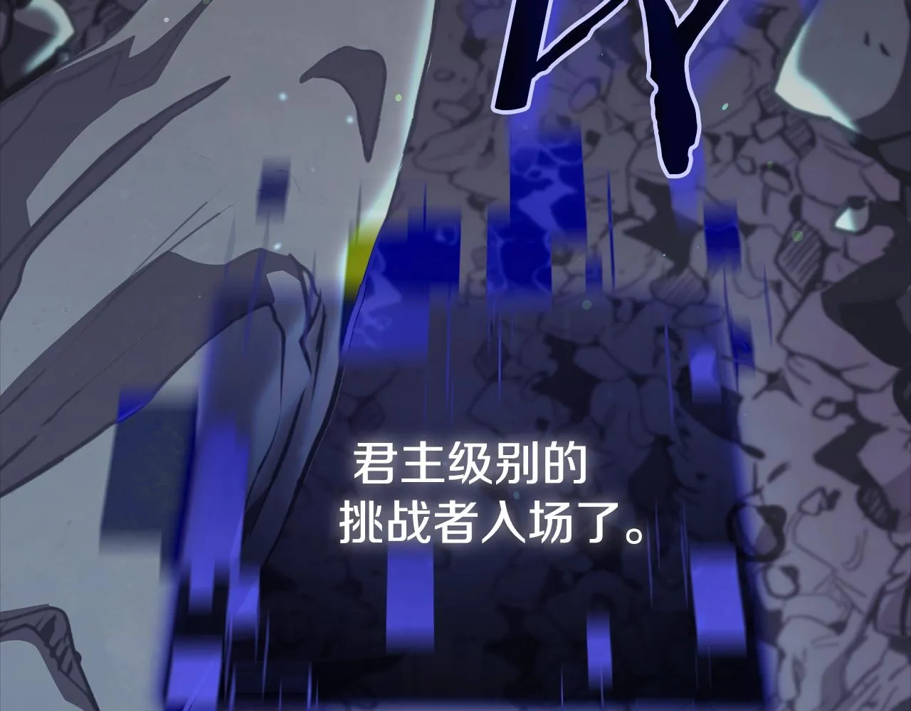 第108话 深夜遛龙 第76页