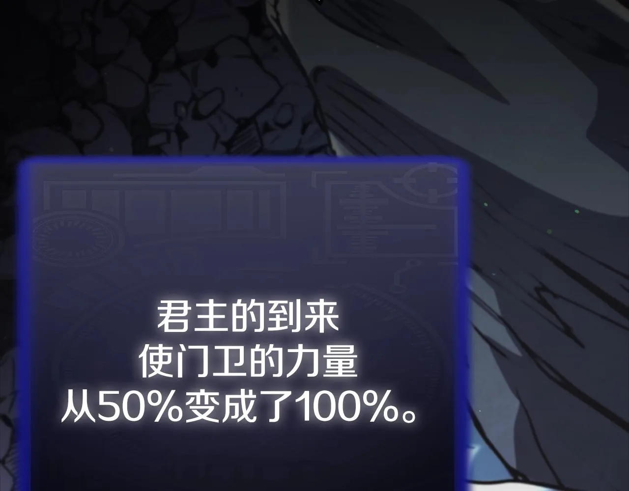 第108话 深夜遛龙 第79页