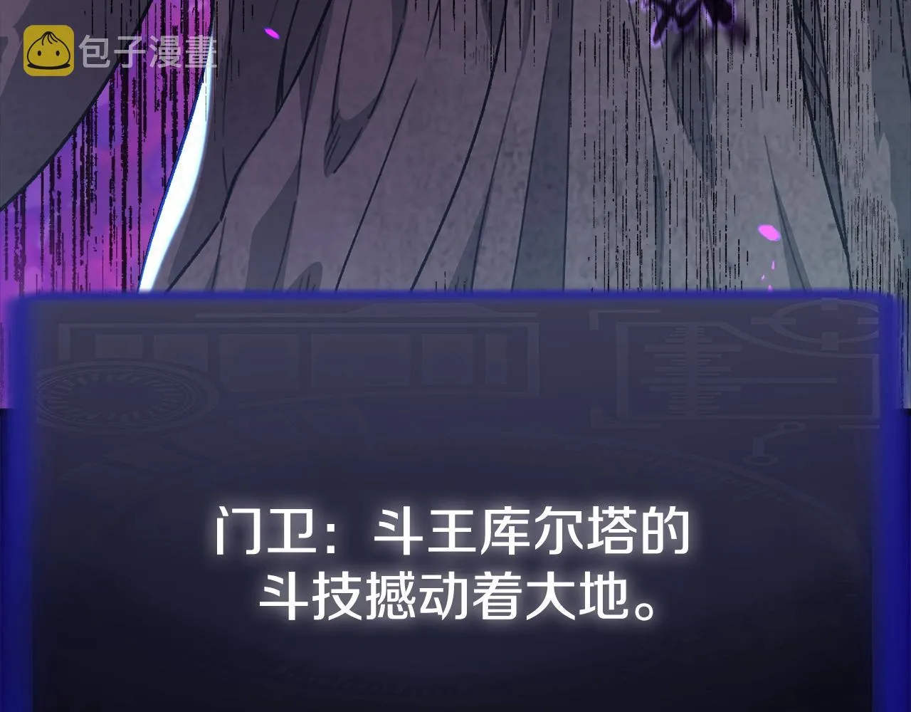 第108话 深夜遛龙 第83页