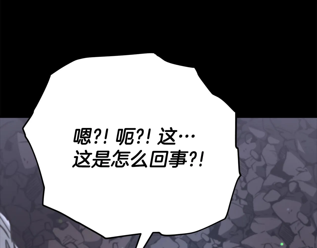 第108话 深夜遛龙 第86页
