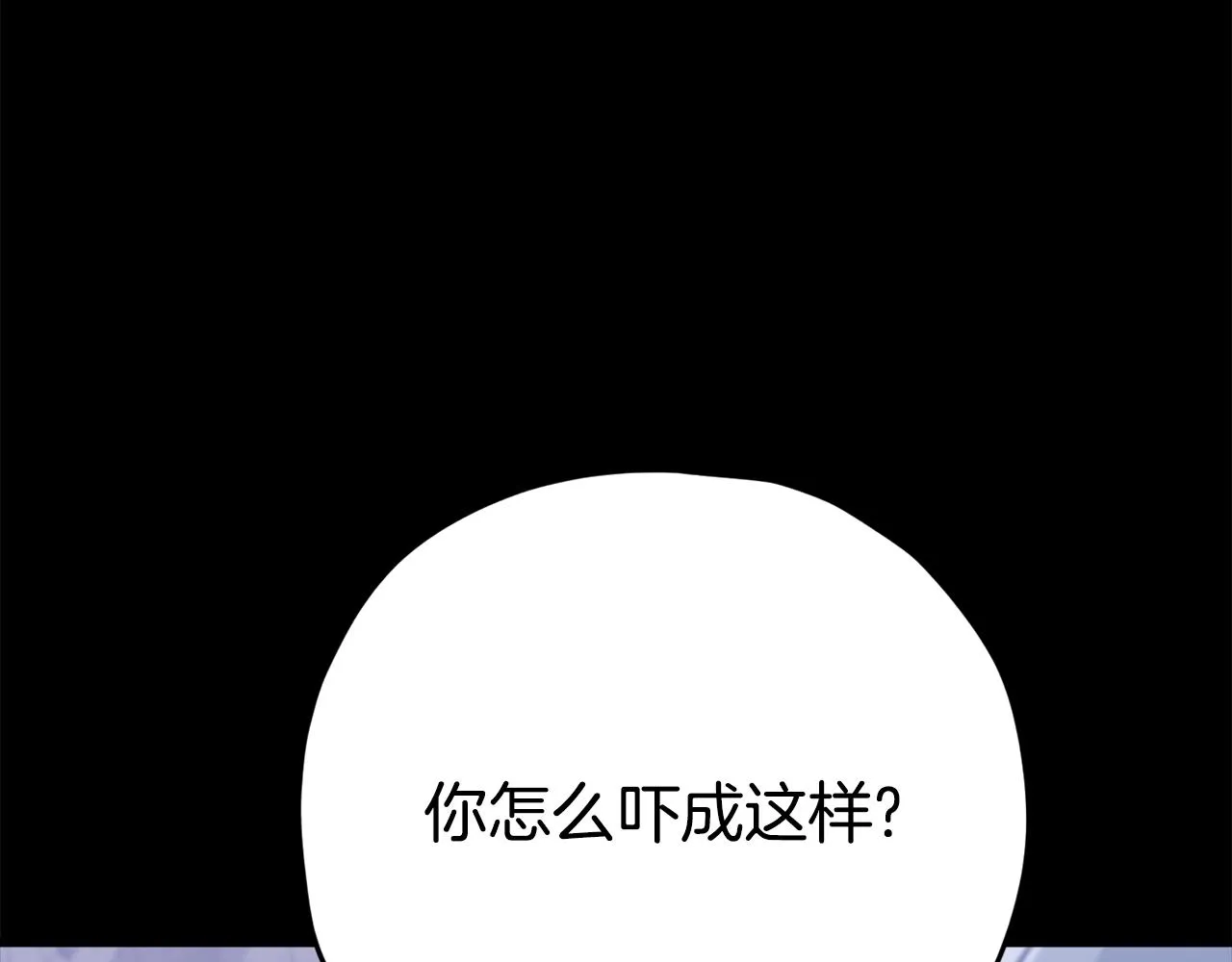 第108话 深夜遛龙 第90页
