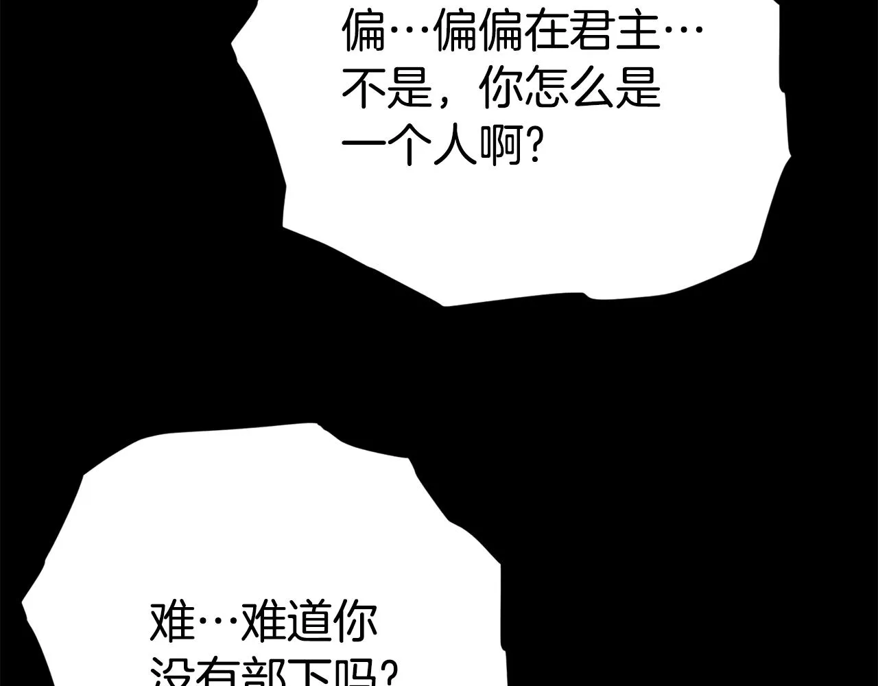 第108话 深夜遛龙 第93页