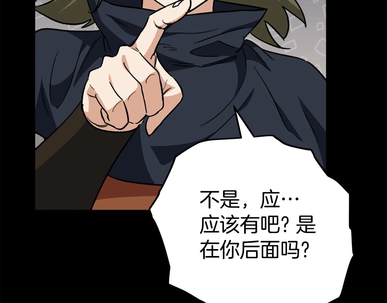 第108话 深夜遛龙 第95页