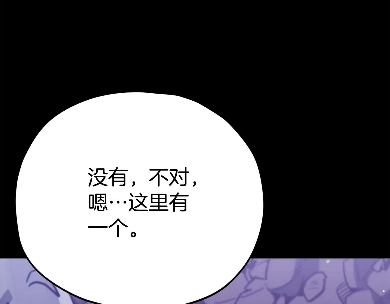 第108话 深夜遛龙 第97页