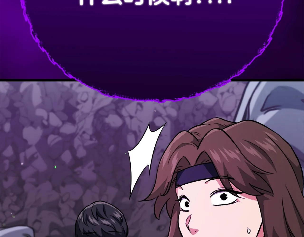 第108话 深夜遛龙 第101页