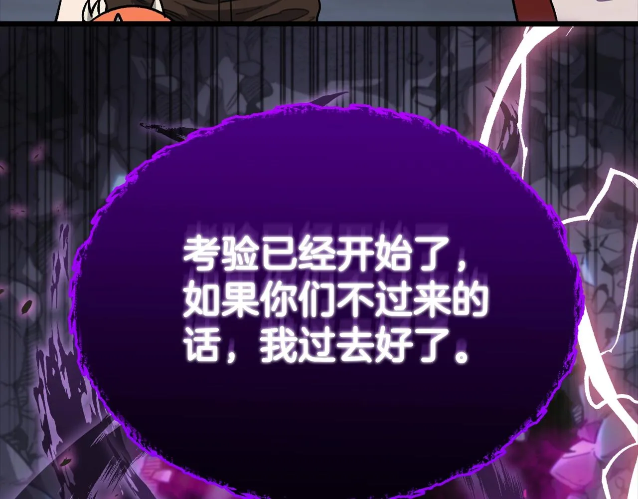 第108话 深夜遛龙 第103页