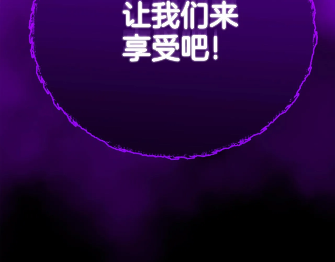 第108话 深夜遛龙 第107页