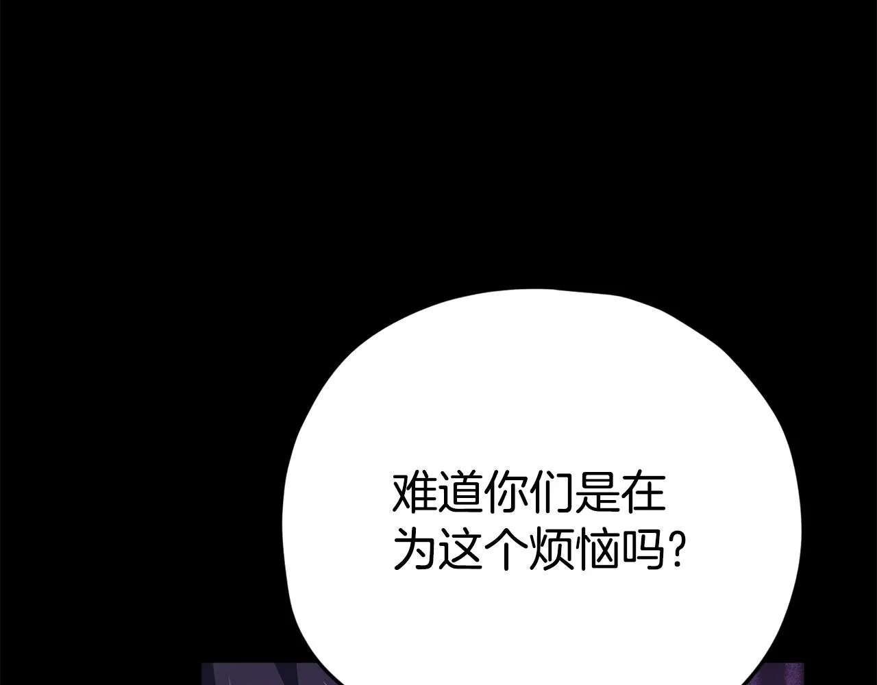 第108话 深夜遛龙 第109页