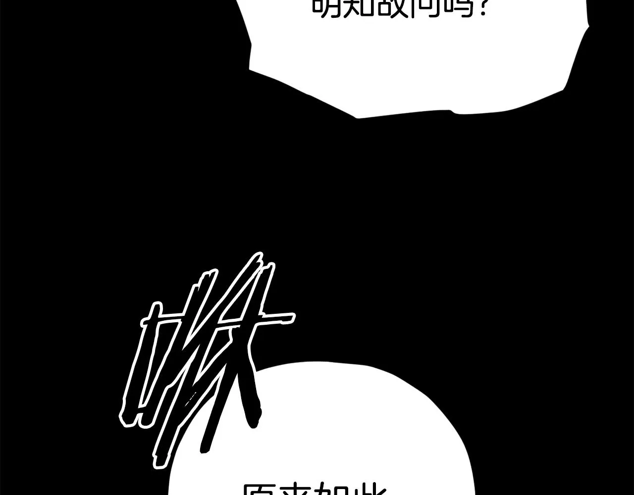 第108话 深夜遛龙 第112页