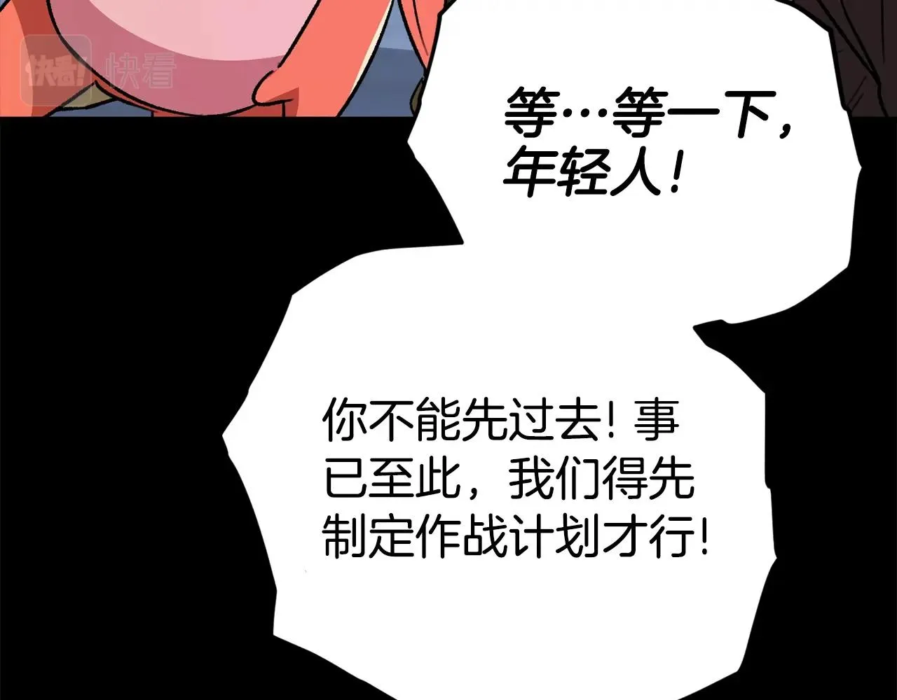 第108话 深夜遛龙 第115页