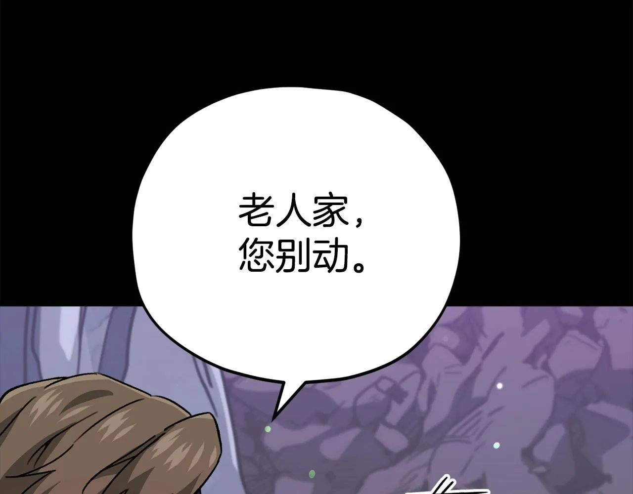 第108话 深夜遛龙 第117页