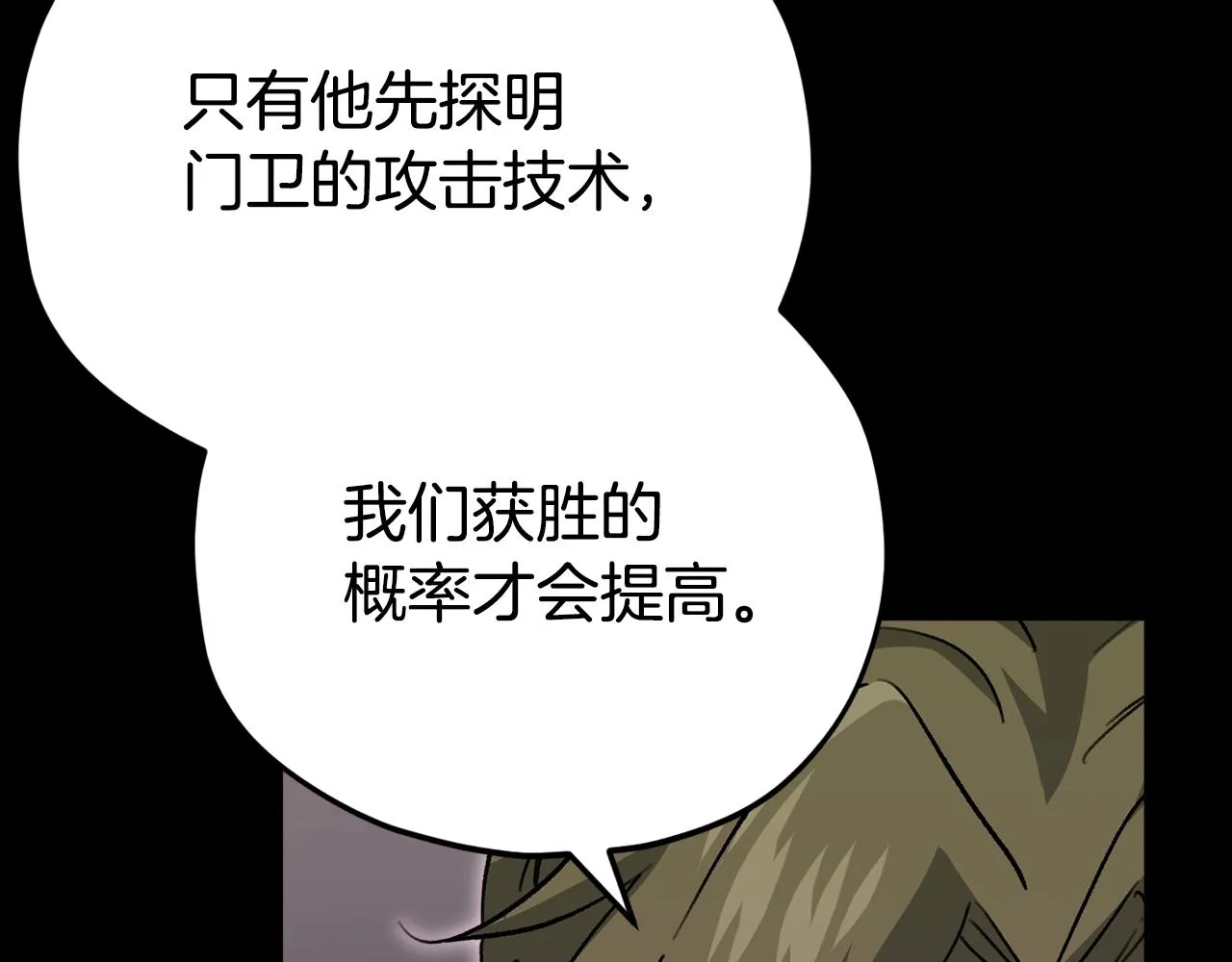 第108话 深夜遛龙 第120页