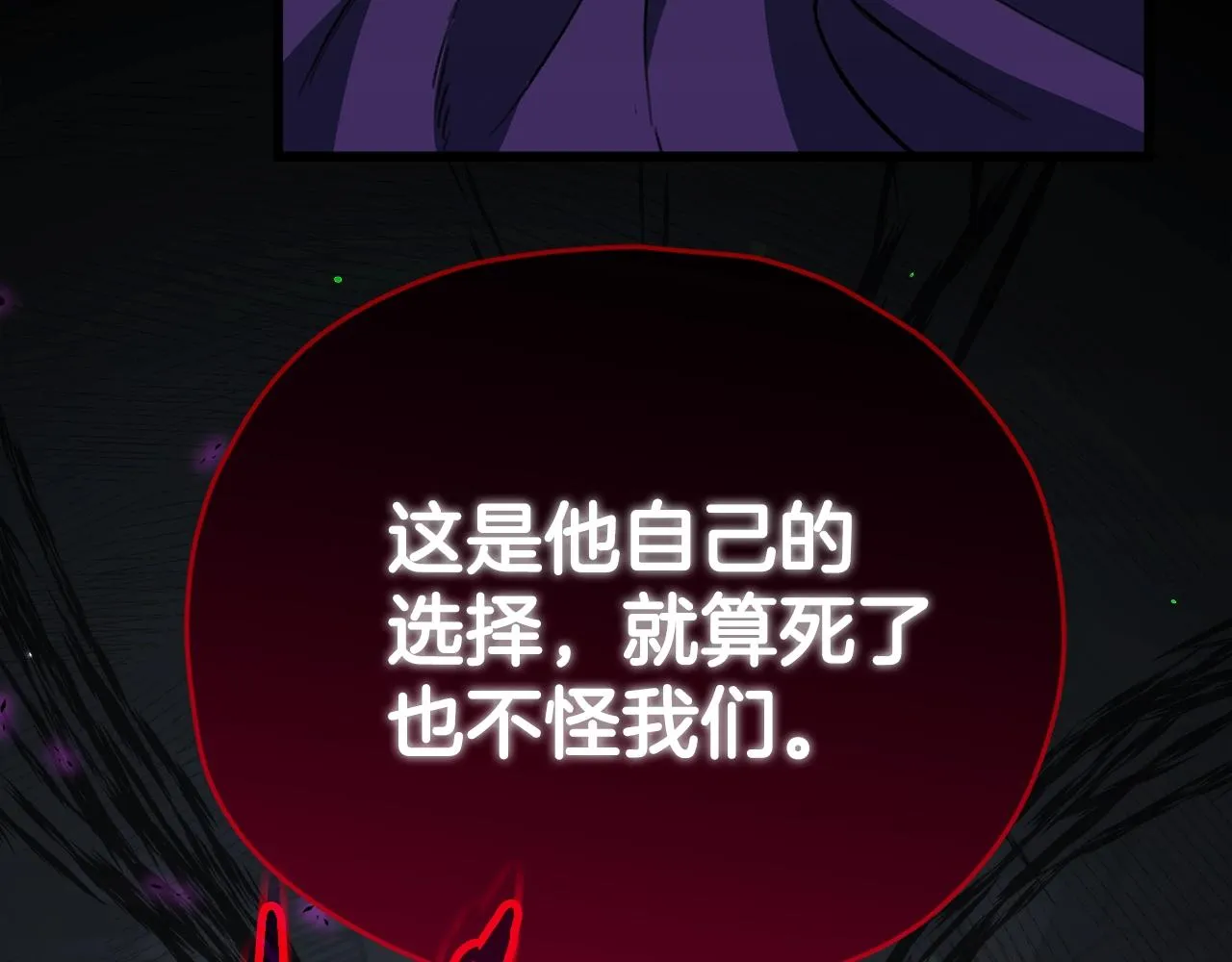 第108话 深夜遛龙 第122页