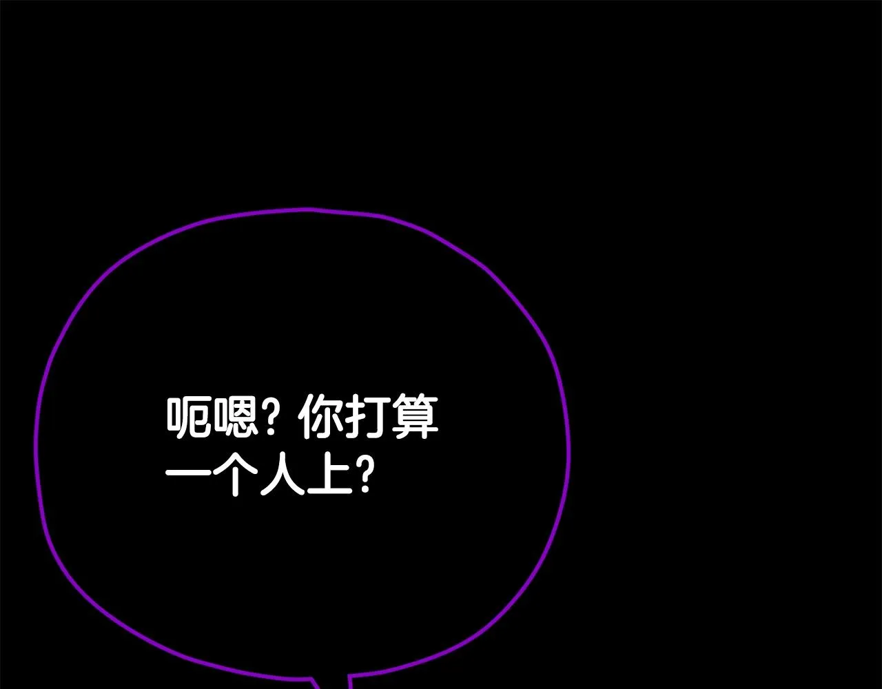 第108话 深夜遛龙 第128页