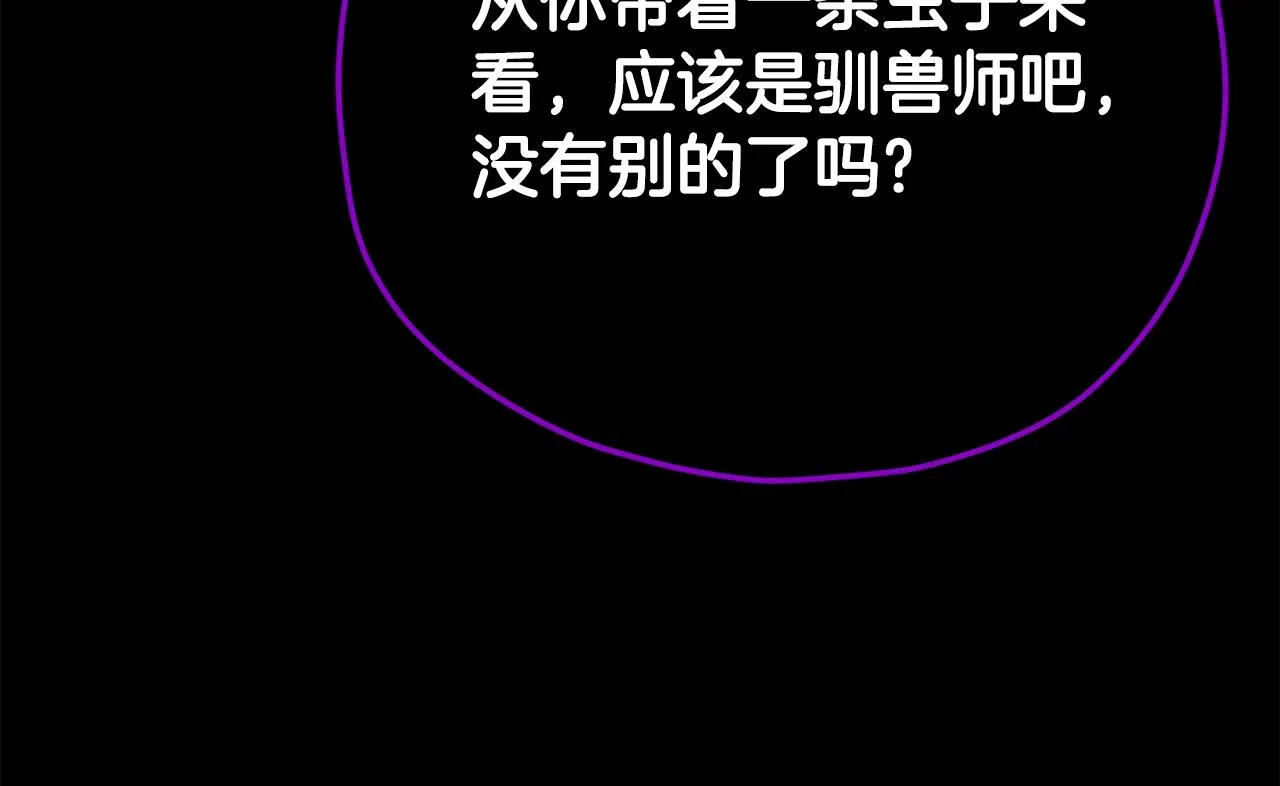 第108话 深夜遛龙 第131页