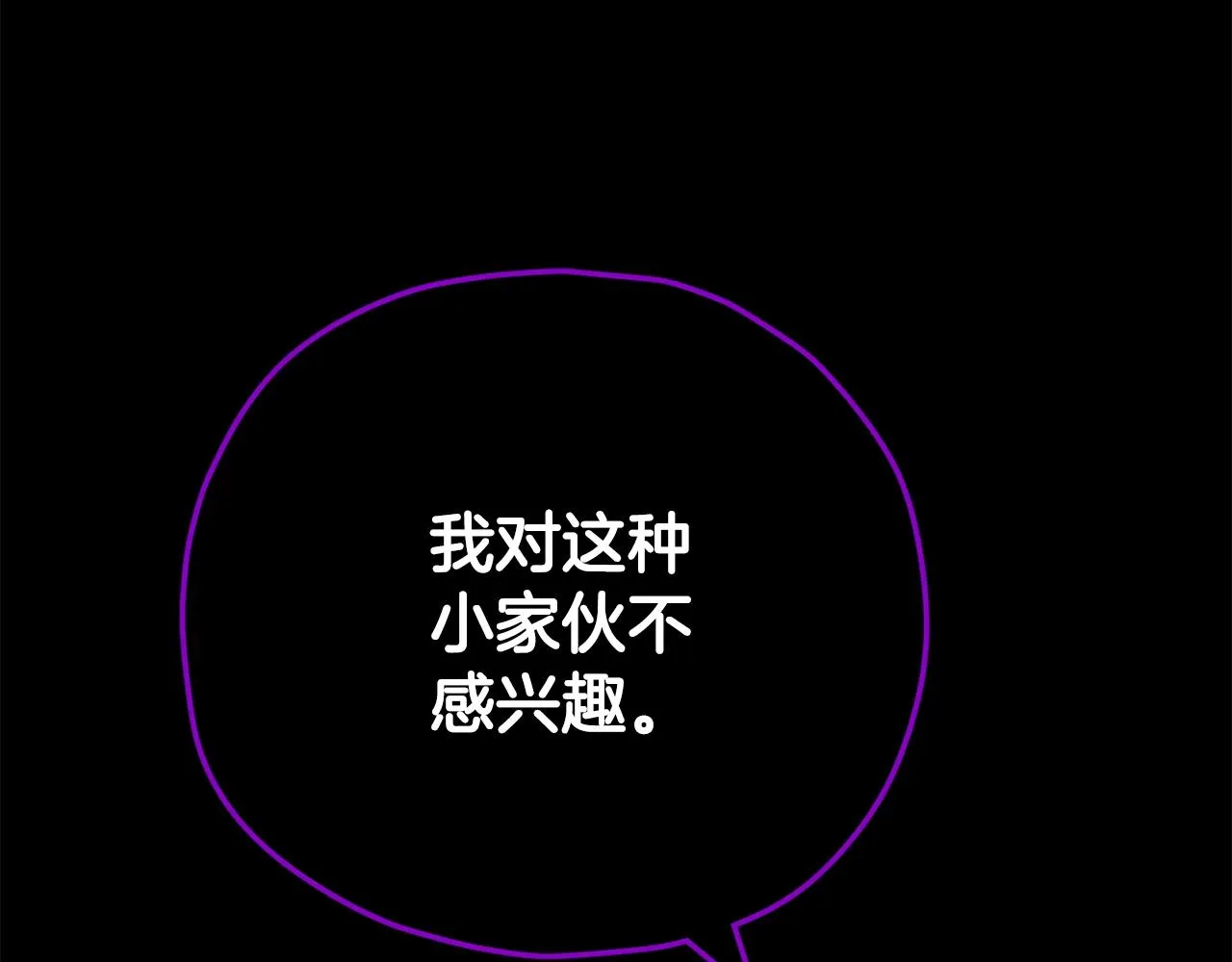第108话 深夜遛龙 第132页