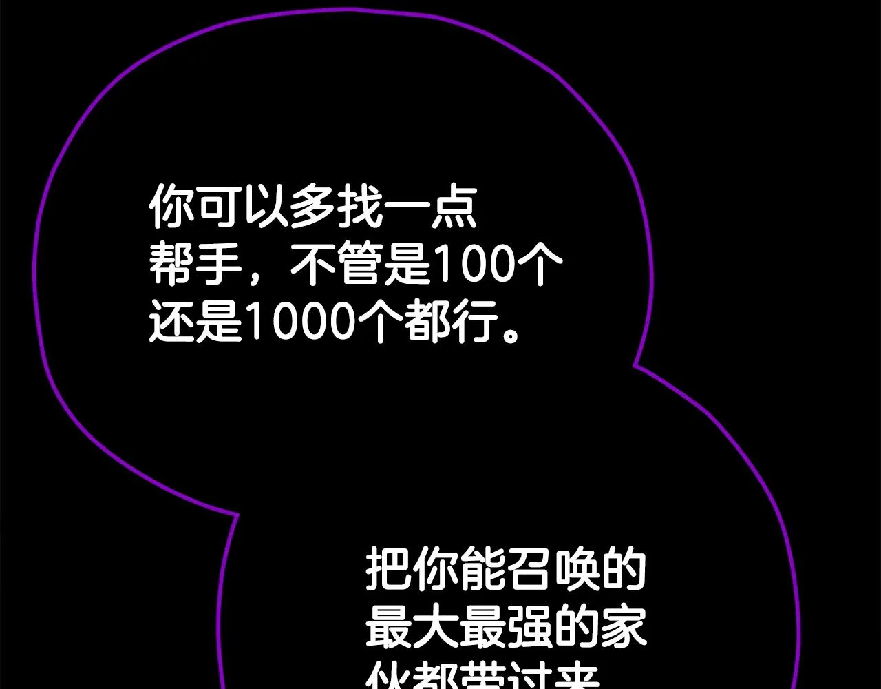 第108话 深夜遛龙 第134页