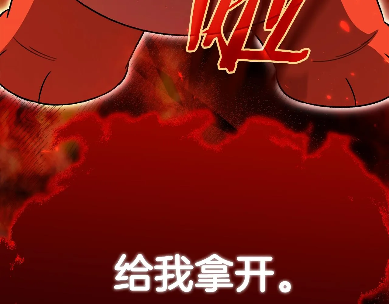第108话 深夜遛龙 第141页
