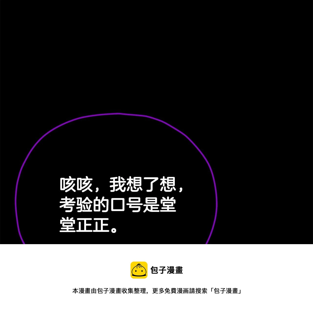 第108话 深夜遛龙 第150页
