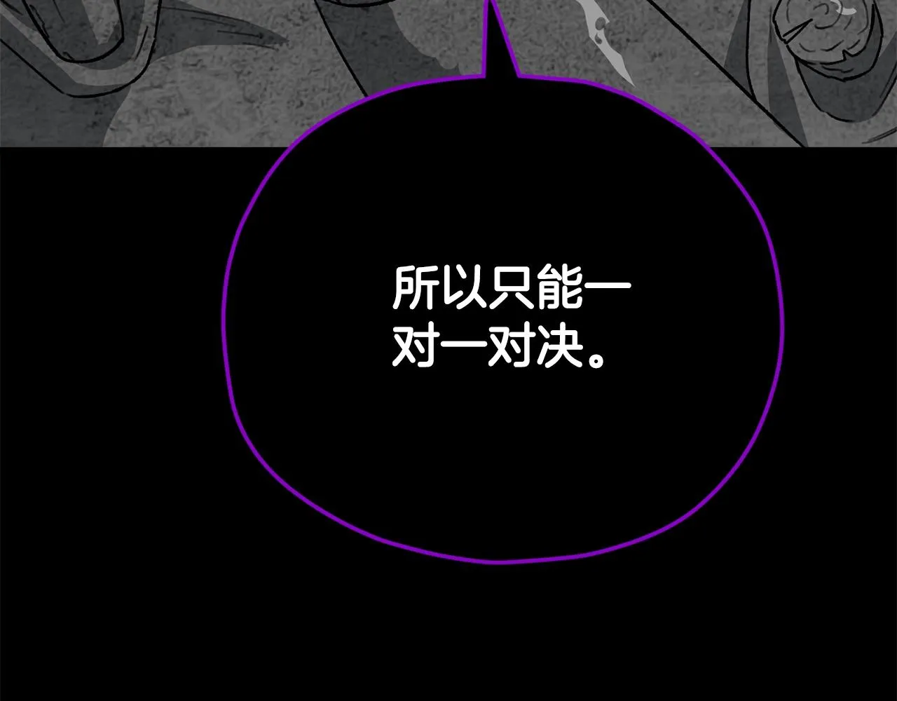 第108话 深夜遛龙 第153页