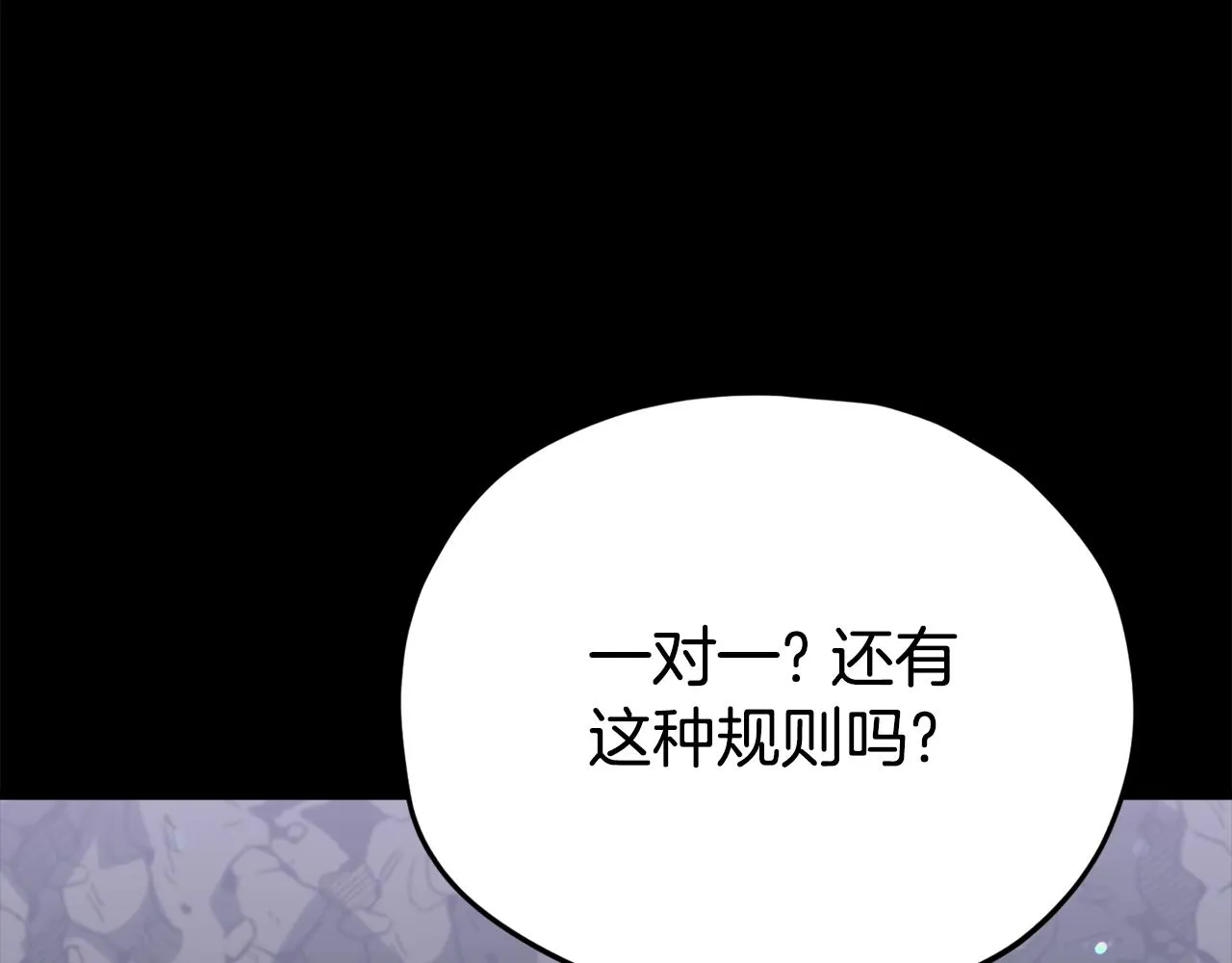 第108话 深夜遛龙 第155页