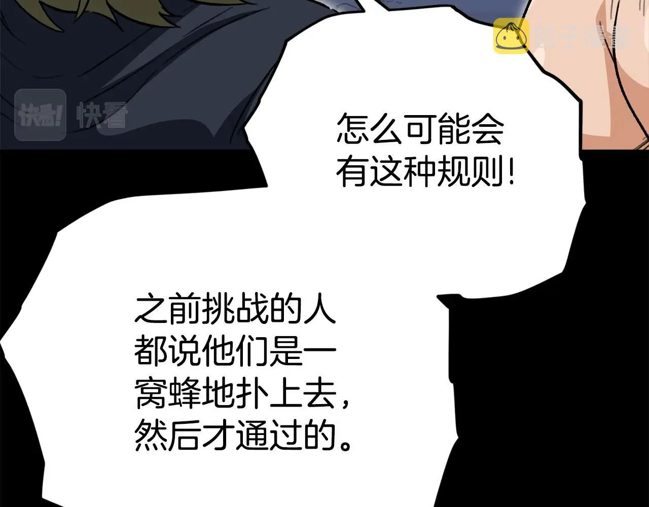第108话 深夜遛龙 第158页