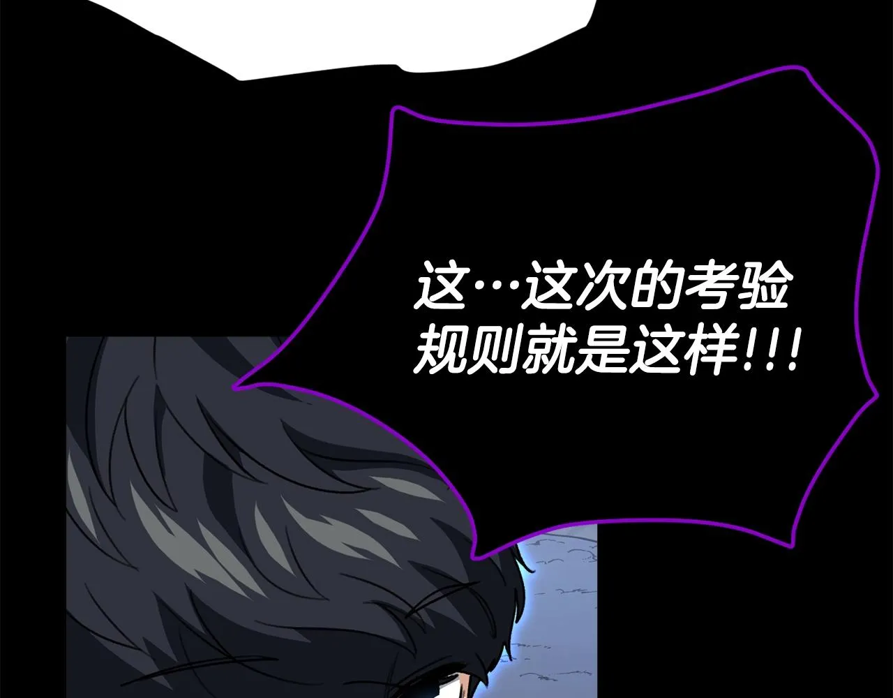 第108话 深夜遛龙 第159页