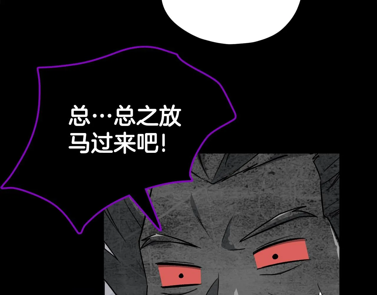 第108话 深夜遛龙 第161页