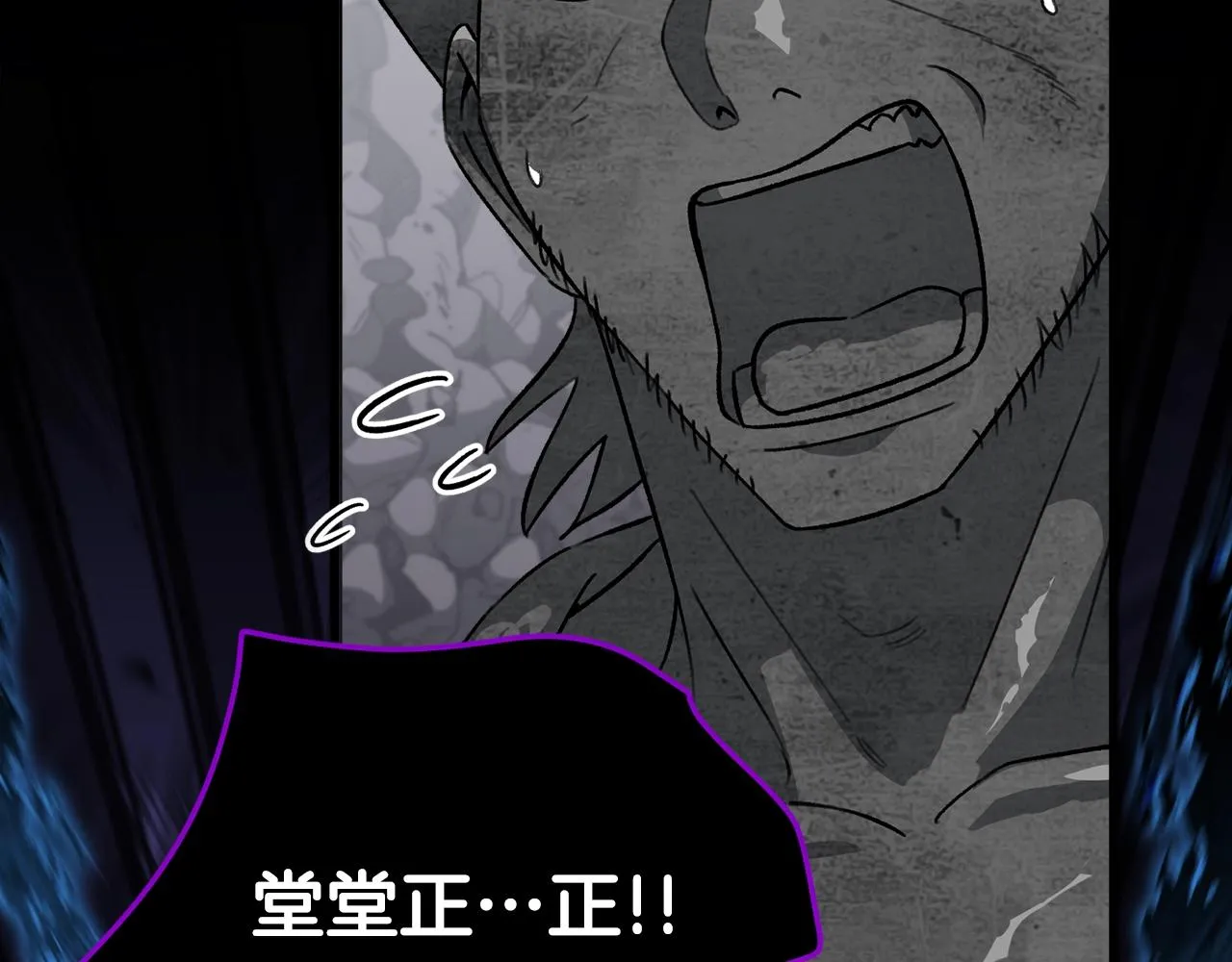 第108话 深夜遛龙 第162页