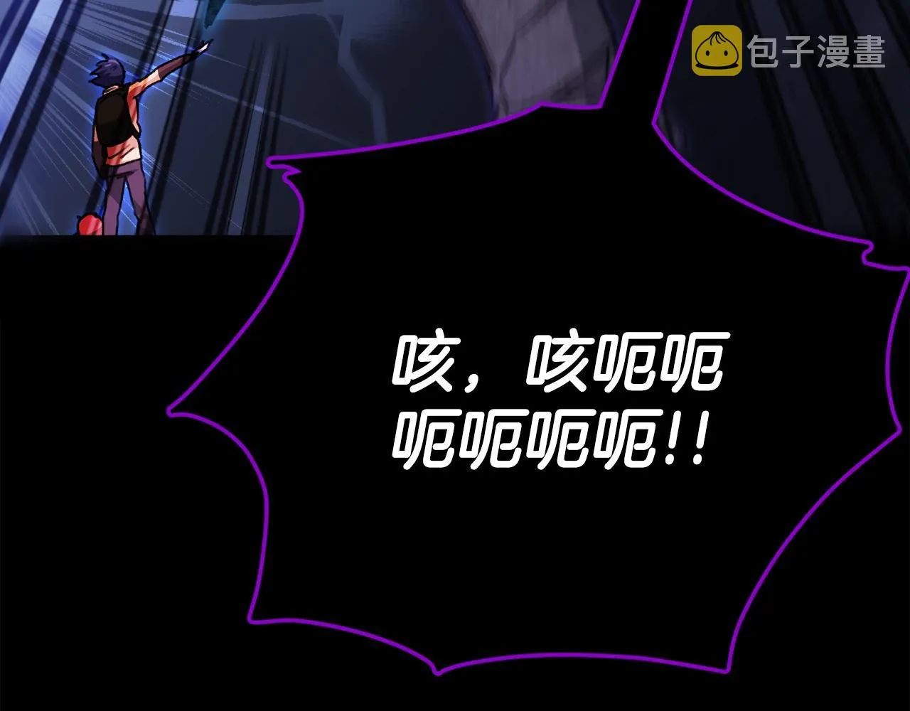 第108话 深夜遛龙 第166页