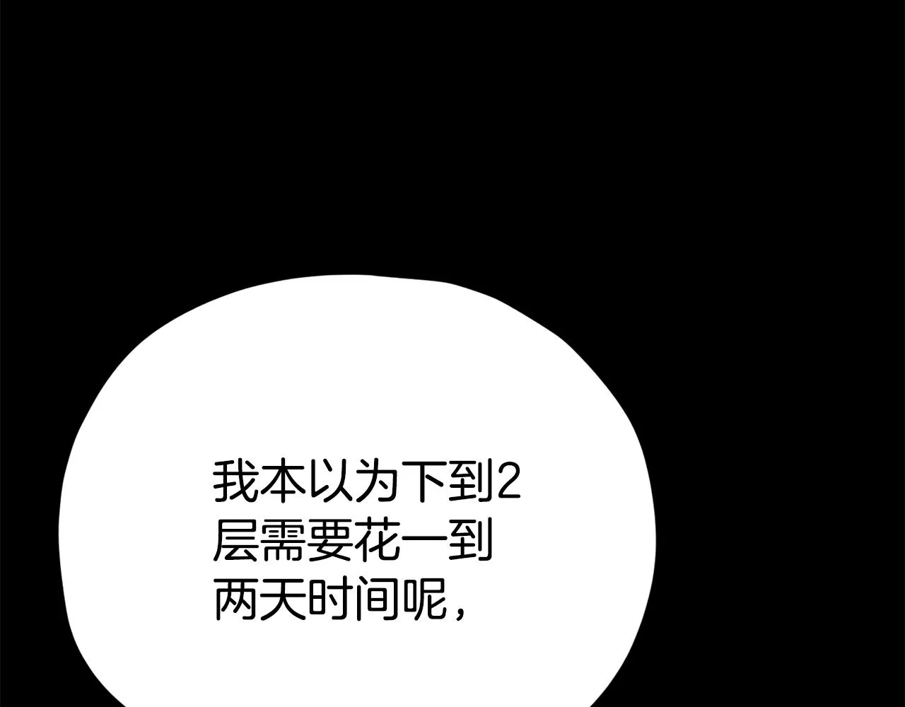第108话 深夜遛龙 第176页