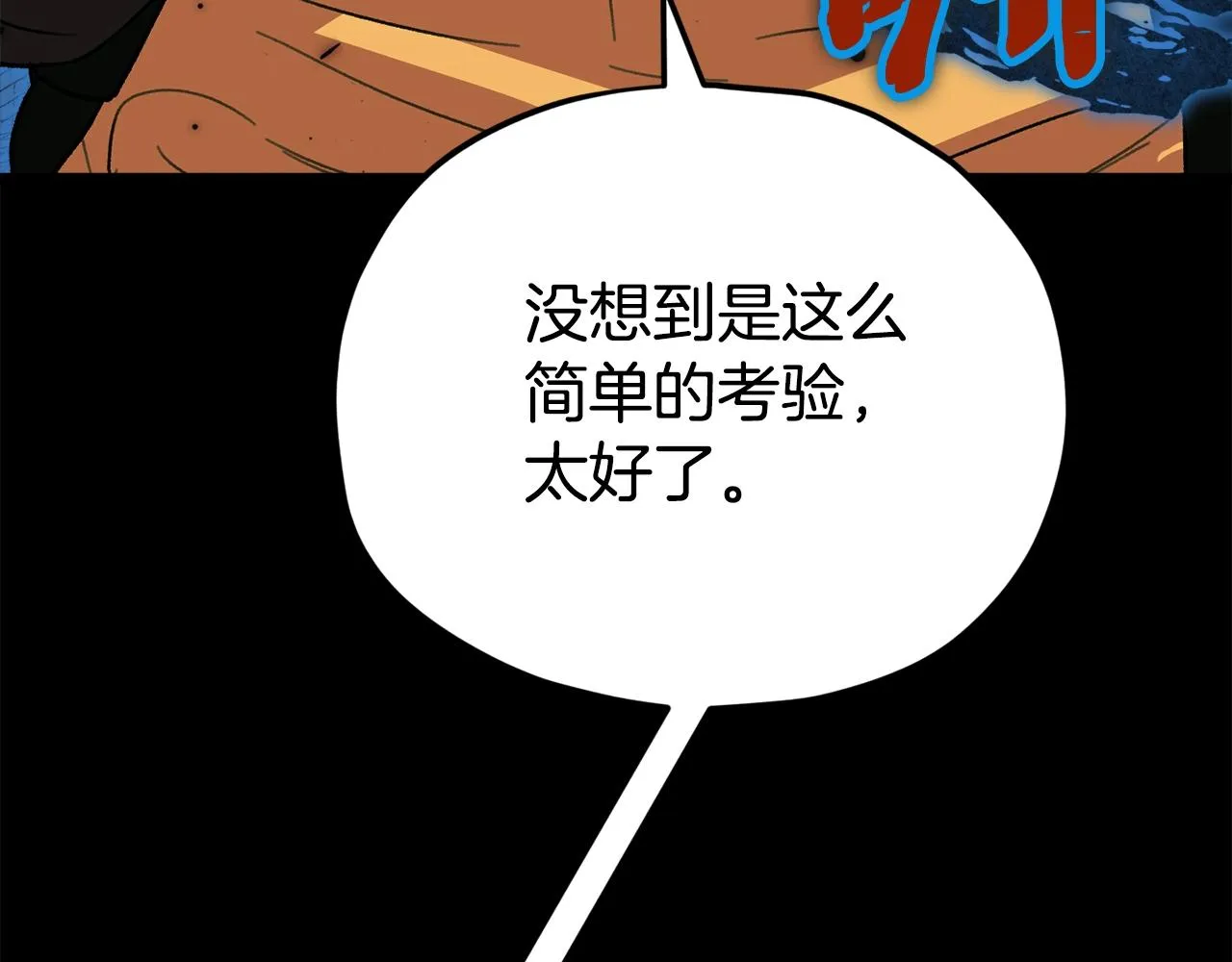 第108话 深夜遛龙 第179页