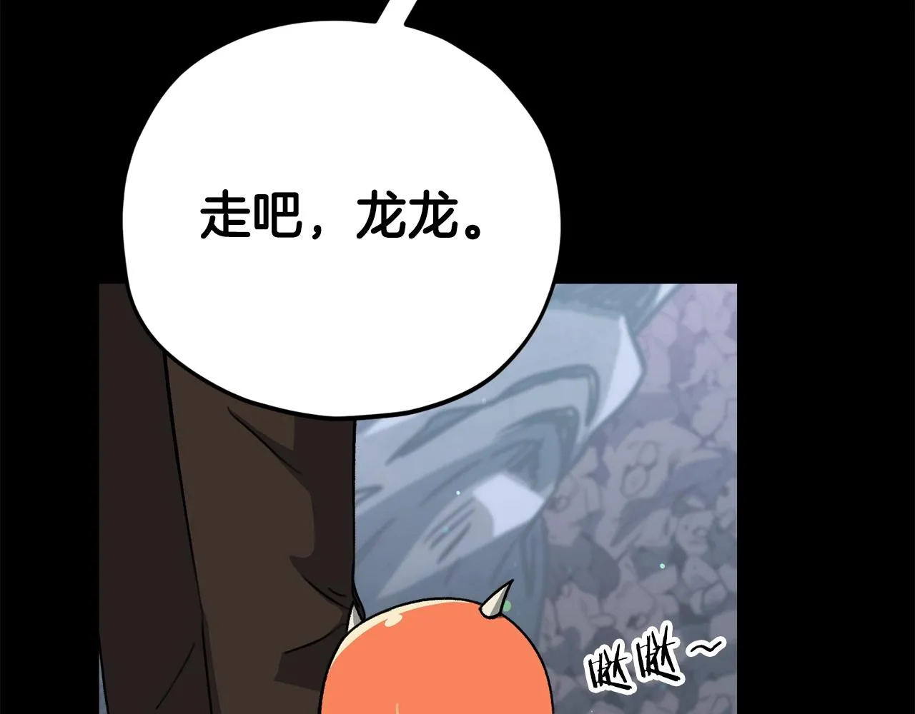 第108话 深夜遛龙 第180页