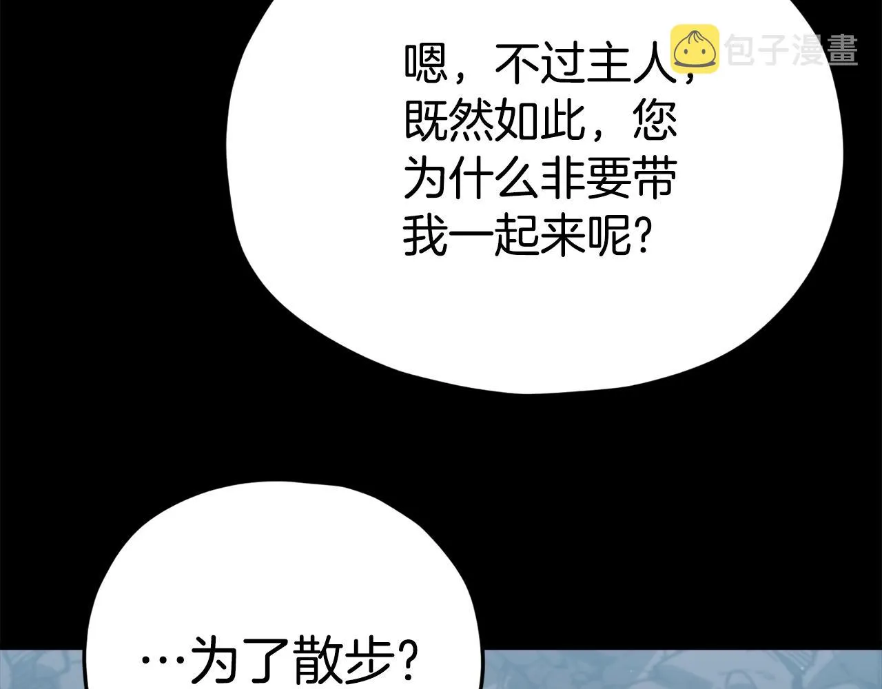 第108话 深夜遛龙 第182页