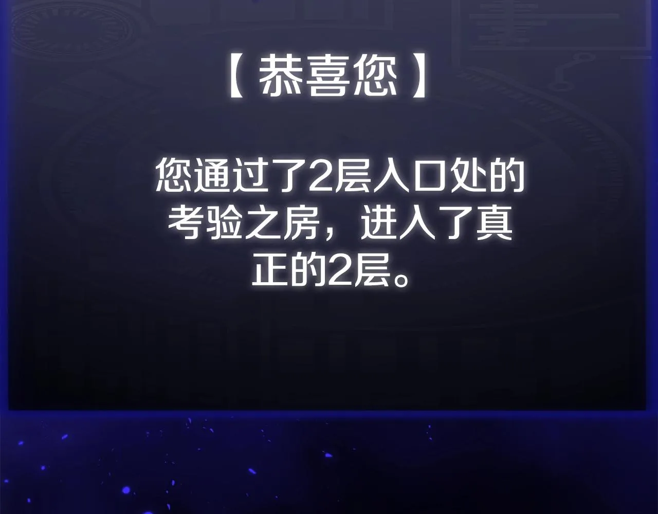 第108话 深夜遛龙 第186页