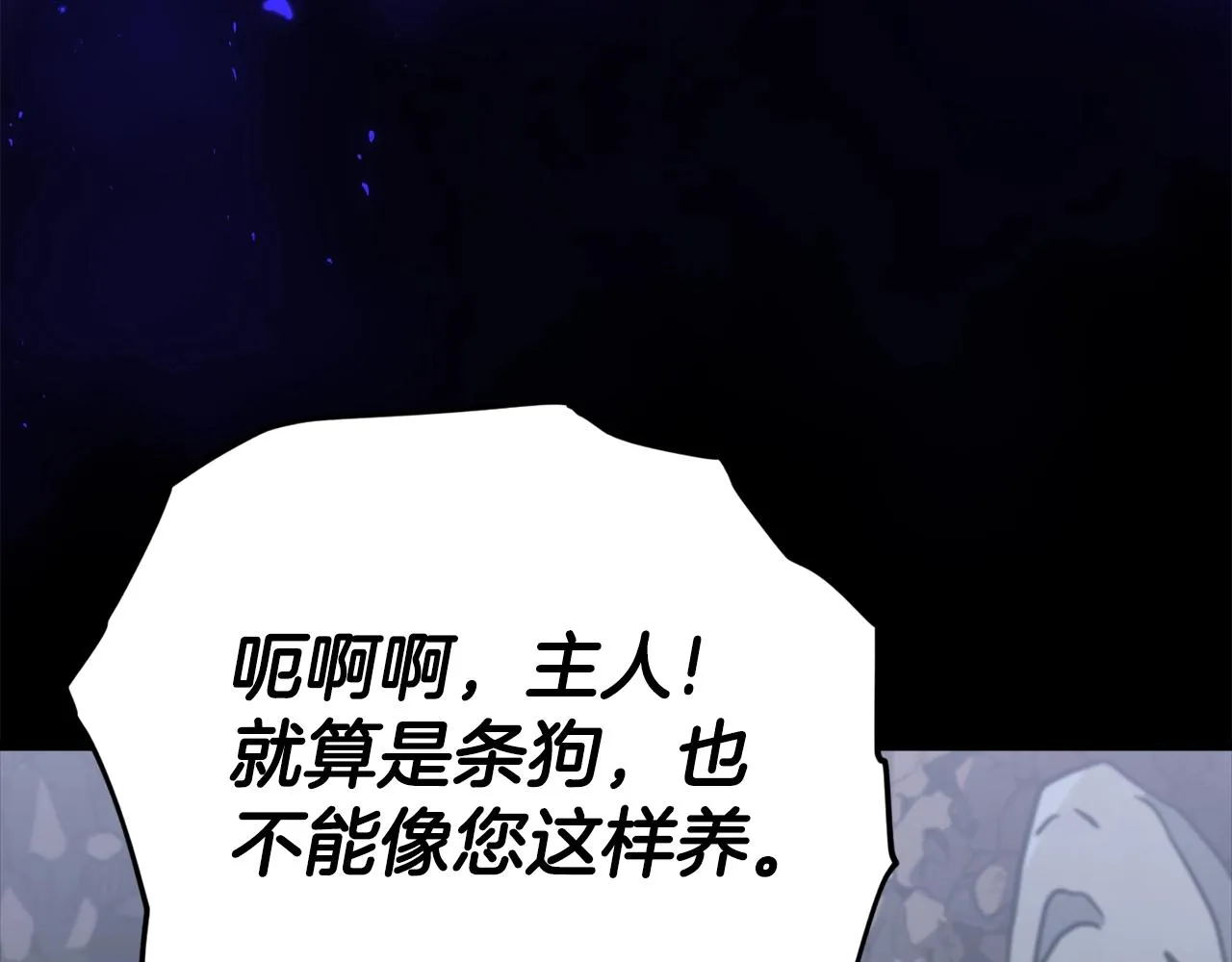 第108话 深夜遛龙 第187页