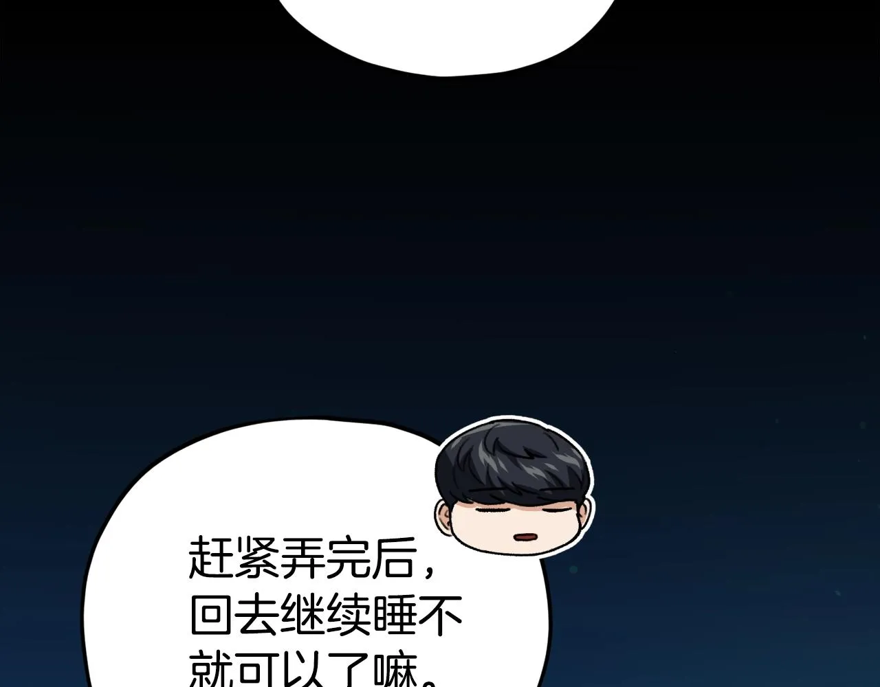 第108话 深夜遛龙 第190页