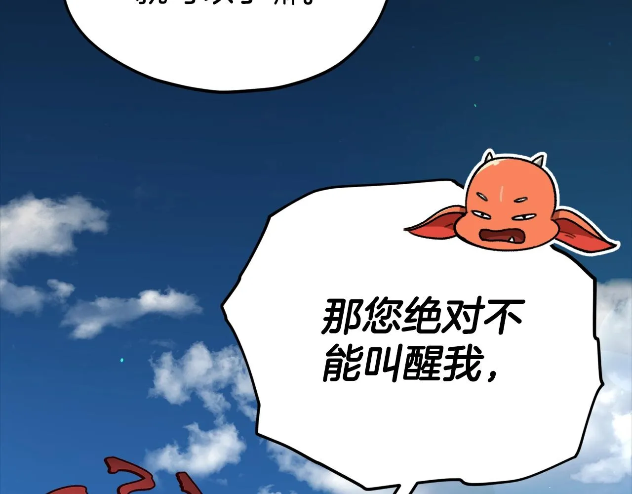 第108话 深夜遛龙 第191页