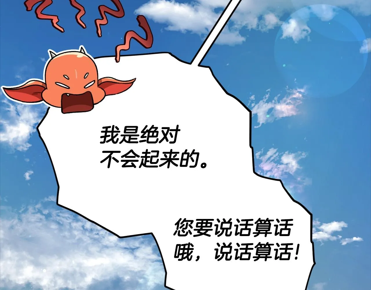 第108话 深夜遛龙 第192页