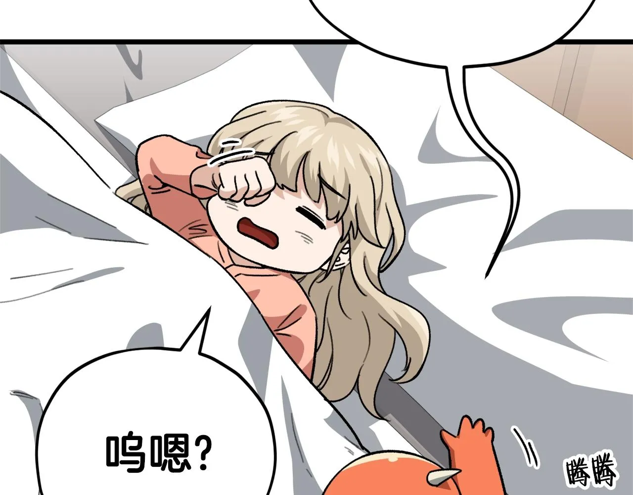第108话 深夜遛龙 第199页